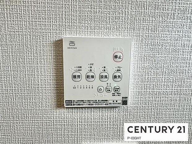 浴室暖房乾燥機搭載のため、雨の日でも洗濯物を乾かす場所に困りません!