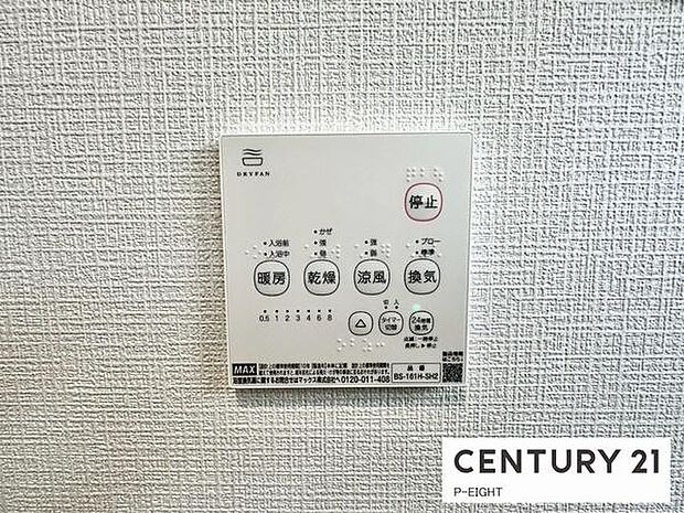 浴室暖房乾燥機搭載のため、雨の日でも洗濯物を乾かす場所に困りません!