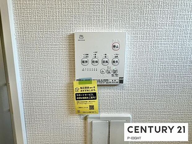浴室暖房乾燥機搭載のため、雨の日でも洗濯物を乾かす場所に困りません!