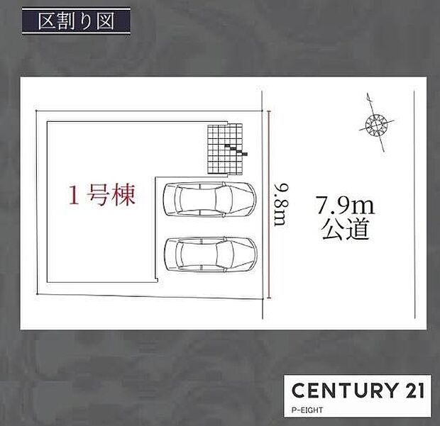 限定1棟