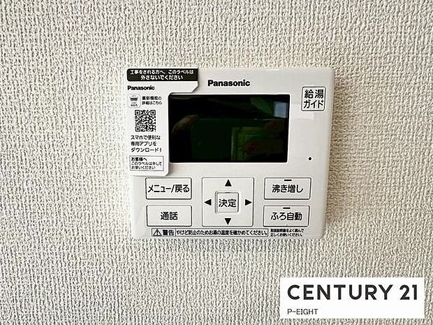 ボタン一つで湯はり、追い焚きできます!