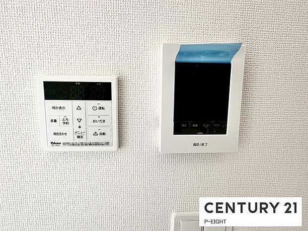 ボタン一つで湯はり、追い焚きできます!モニター付きインターホンで来客者の顔も見えて安心です!