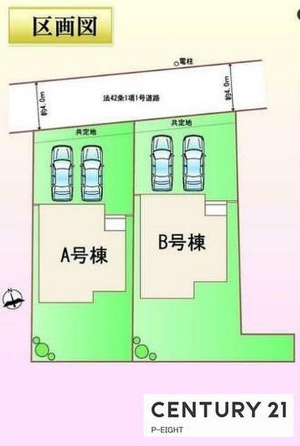 A号棟