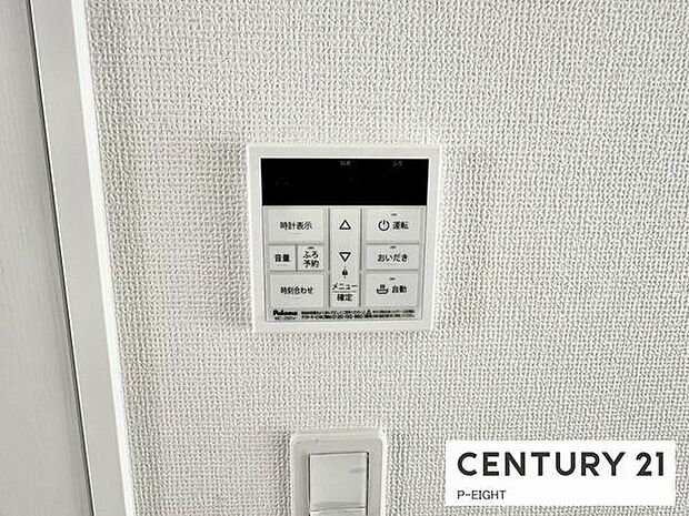 ボタン一つで湯はり、追い焚きできます!