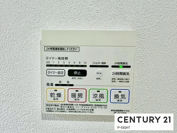 浴室暖房乾燥機搭載のため、雨の日でも洗濯物を乾かす場所に困りません！