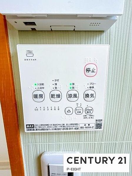 浴室暖房乾燥機搭載のため、雨の日でも洗濯物を乾かす場所に困りません！