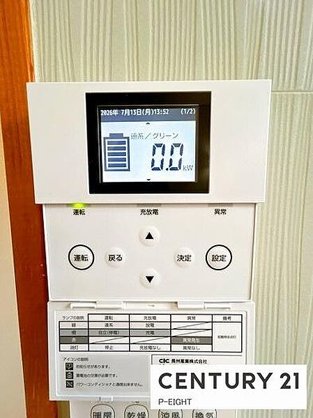 太陽光発電システム、蓄電池搭載。月々の電気代を大幅に削減。そして災害時も安心の設備。