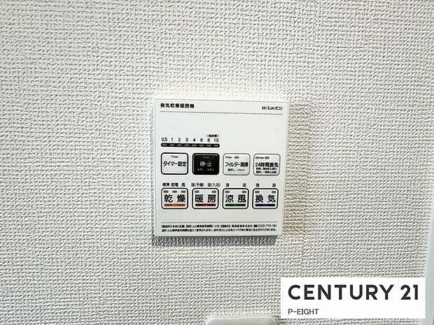 浴室暖房乾燥機搭載のため、雨の日でも洗濯物を乾かす場所に困りません!