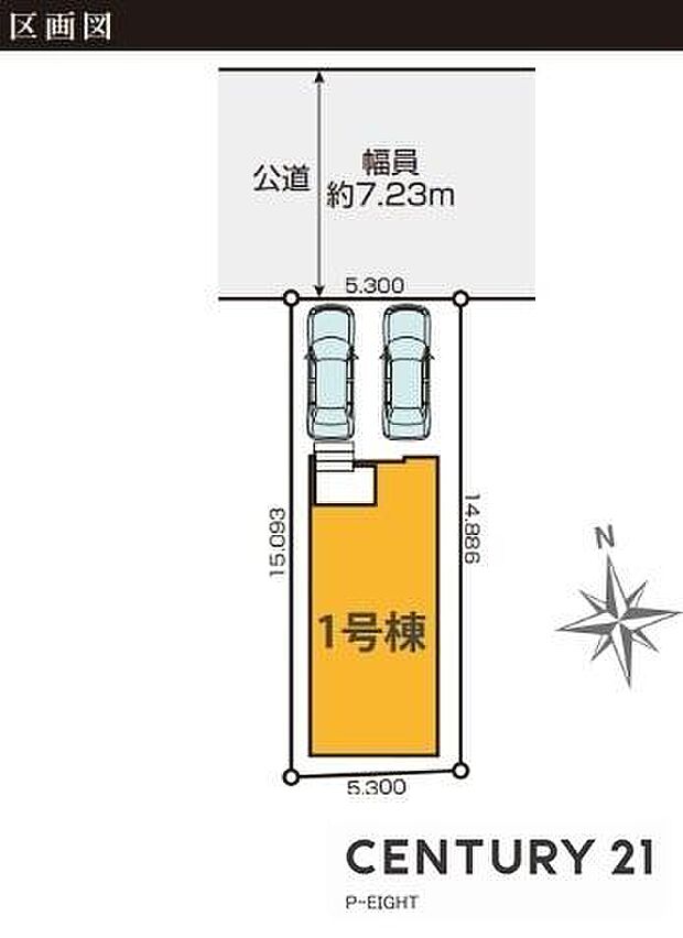 限定1棟
