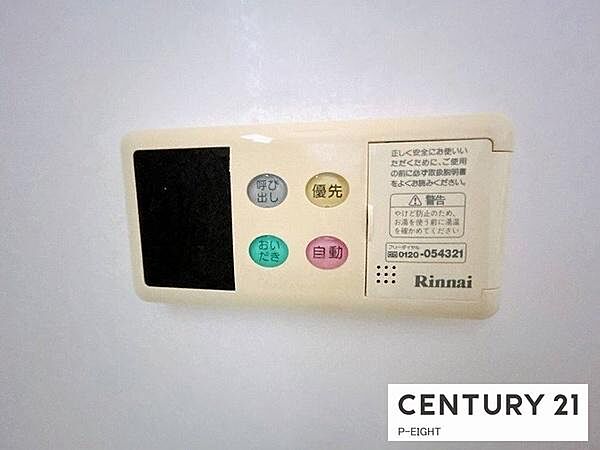 ボタン一つで湯はり、追い焚きできます！
