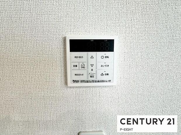 ボタン一つで湯はり、追い焚きできます!