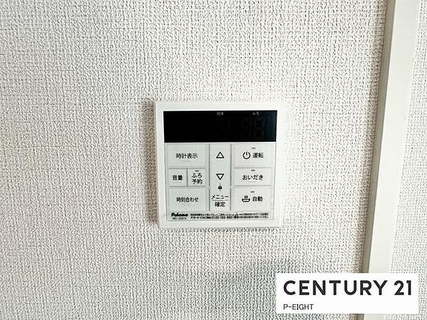 ボタン一つで湯はり、追い焚きできます!