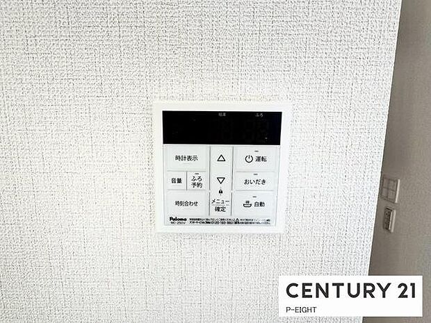 ボタン一つで湯はり、追い焚きできます!