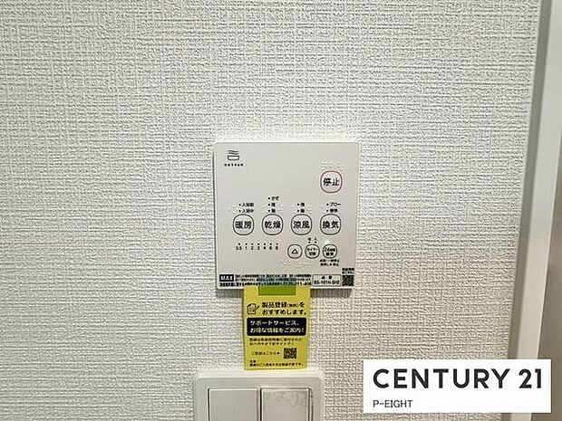 浴室暖房乾燥機搭載のため、雨の日でも洗濯物を乾かす場所に困りません！