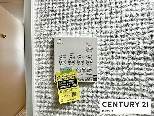 浴室暖房乾燥機搭載のため、雨の日でも洗濯物を乾かす場所に困りません!