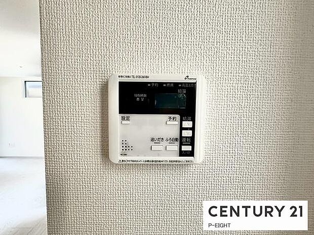 ボタン一つで湯はり、追い焚きできます!