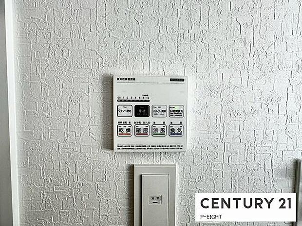 浴室暖房乾燥機搭載のため、雨の日でも洗濯物を乾かす場所に困りません！