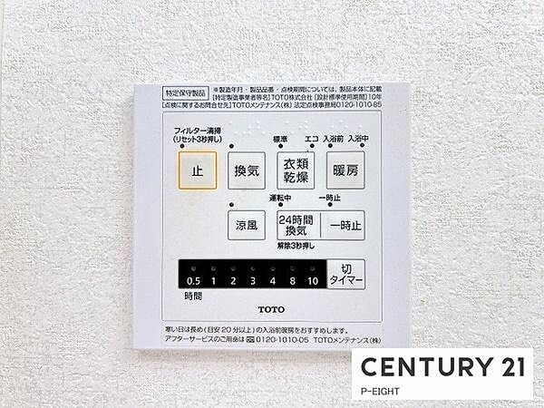 浴室暖房乾燥機搭載のため、雨の日でも洗濯物を乾かす場所に困りません！