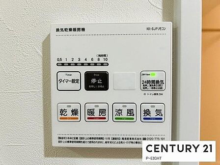 浴室暖房乾燥機搭載のため、雨の日でも洗濯物を乾かす場所に困りません!