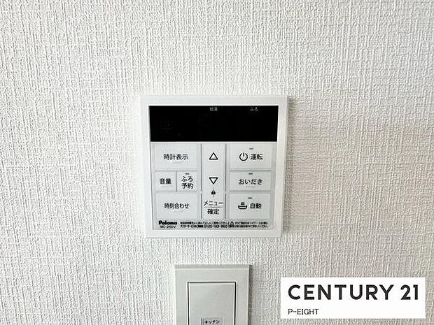 ボタン一つで湯はり、追い焚きできます!