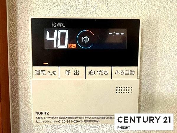 ボタン一つで湯はり、追い焚きできます！