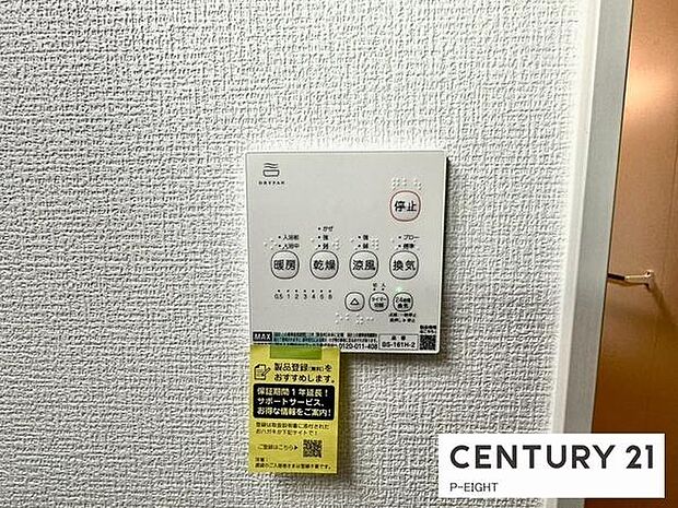 浴室暖房乾燥機搭載のため、雨の日でも洗濯物を乾かす場所に困りません!