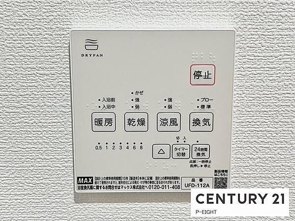 浴室暖房乾燥機搭載のため、雨の日でも洗濯物を乾かす場所に困りません！