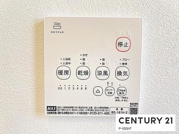 浴室暖房乾燥機搭載のため、雨の日でも洗濯物を乾かす場所に困りません！