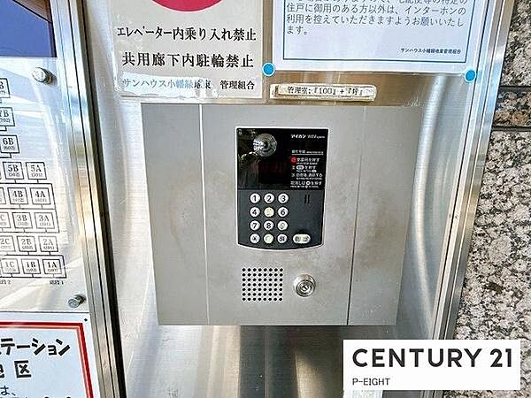オートロックで安心です！