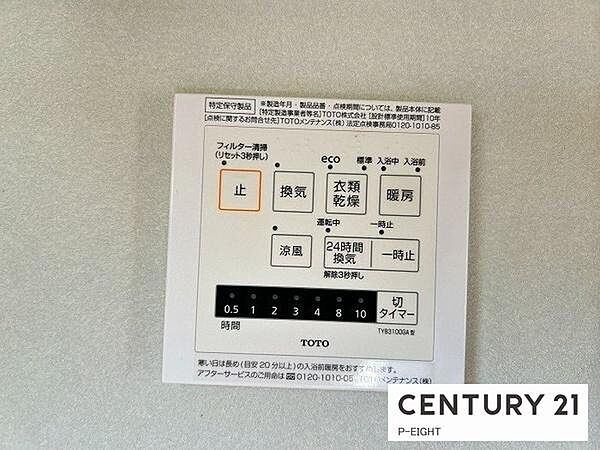 浴室暖房乾燥機搭載のため、雨の日でも洗濯物を乾かす場所に困りません！