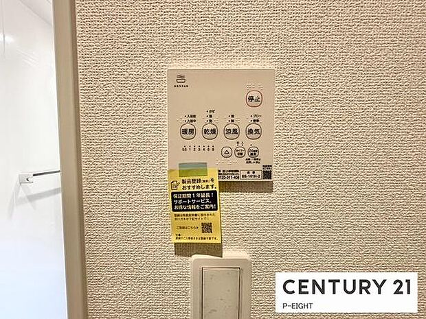 浴室暖房乾燥機搭載のため、雨の日でも洗濯物を乾かす場所に困りません!