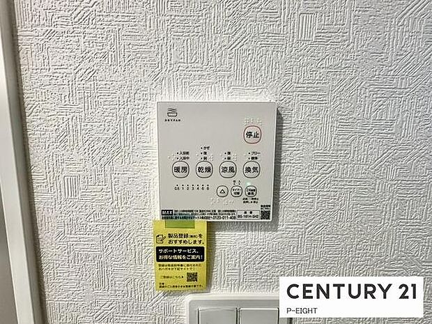 浴室暖房乾燥機搭載のため、雨の日でも洗濯物を乾かす場所に困りません!