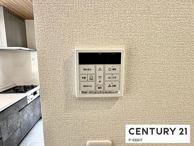 ボタン一つで湯はり、追い焚きできます！