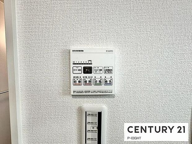 浴室暖房乾燥機搭載のため、雨の日でも洗濯物を乾かす場所に困りません!