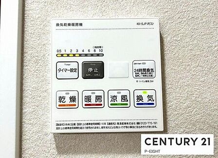 浴室暖房乾燥機搭載のため、雨の日でも洗濯物を乾かす場所に困りません!