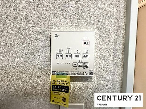 浴室暖房乾燥機搭載のため、雨の日でも洗濯物を乾かす場所に困りません!