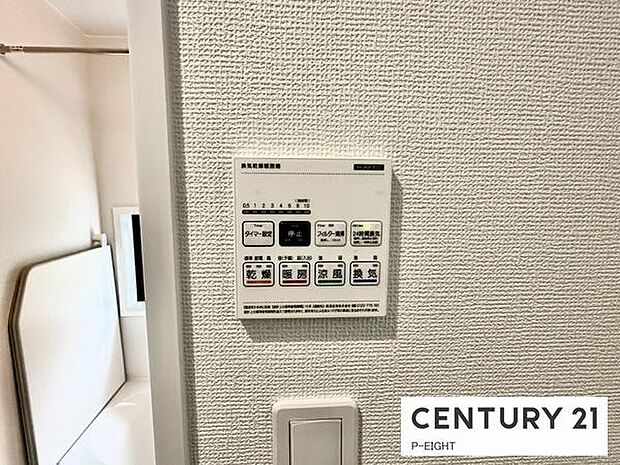 浴室暖房乾燥機搭載のため、雨の日でも洗濯物を乾かす場所に困りません！