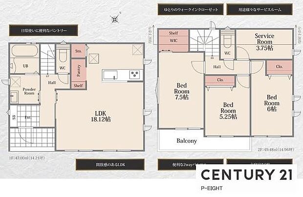 LDK18.12帖!パントリー、ウォークインクローゼット付きの収納豊富な間取り!