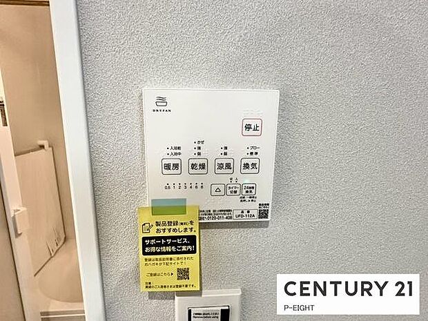 浴室暖房乾燥機搭載のため、雨の日でも洗濯物を乾かす場所に困りません!