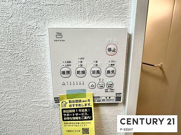 浴室暖房乾燥機搭載のため、雨の日でも洗濯物を乾かす場所に困りません!