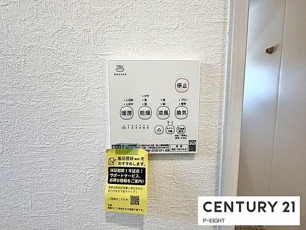 浴室暖房乾燥機搭載のため、雨の日でも洗濯物を乾かす場所に困りません！