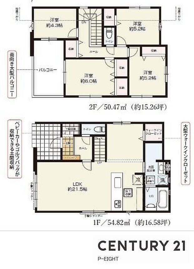 全居室収納スペースありの収納豊富な間取り！