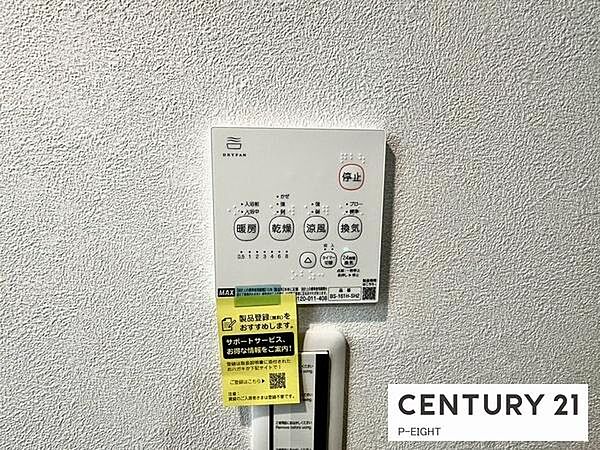 浴室暖房乾燥機搭載のため、雨の日でも洗濯物を乾かす場所に困りません！