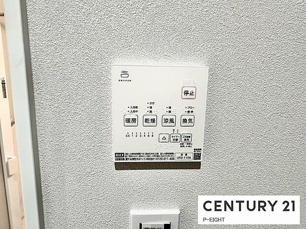 浴室暖房乾燥機搭載のため、雨の日でも洗濯物を乾かす場所に困りません!