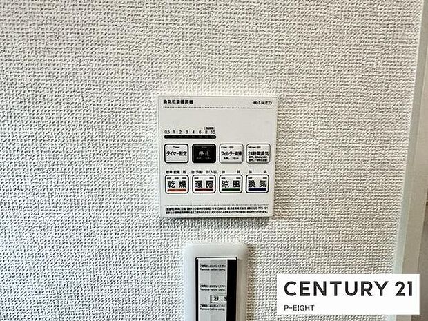 浴室暖房乾燥機搭載のため、雨の日でも洗濯物を乾かす場所に困りません!