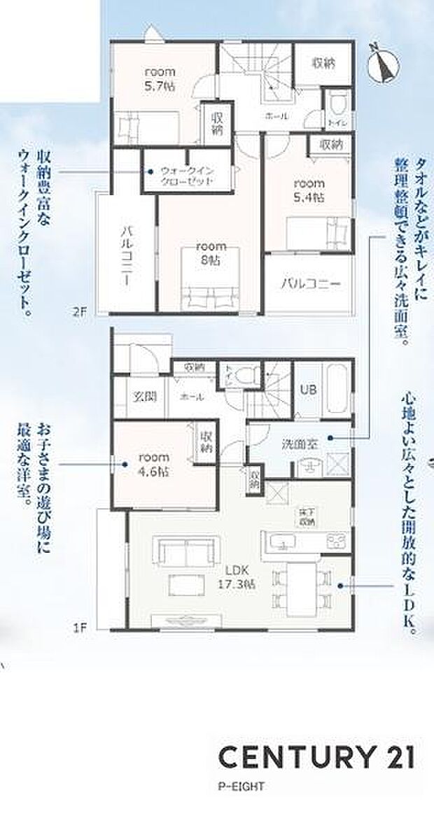 2面バルコニーあり!片方は陽当りの良い南向き!ウォークインクローゼット付きの収納豊富な間取り!