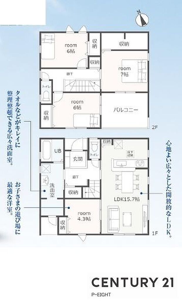 陽当り良好な南向きバルコニー! 全居室に収納スペースあり!収納豊富な間取り!