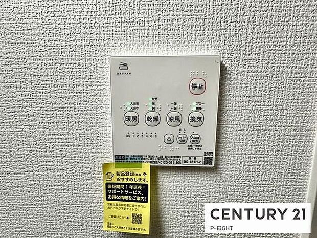 浴室暖房乾燥機搭載のため、雨の日でも洗濯物を乾かす場所に困りません!