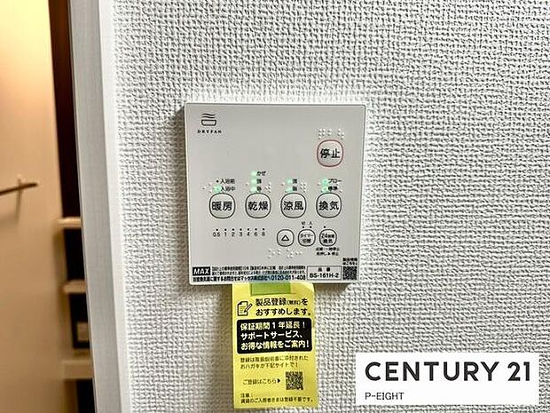浴室暖房乾燥機搭載のため、雨の日でも洗濯物を乾かす場所に困りません！