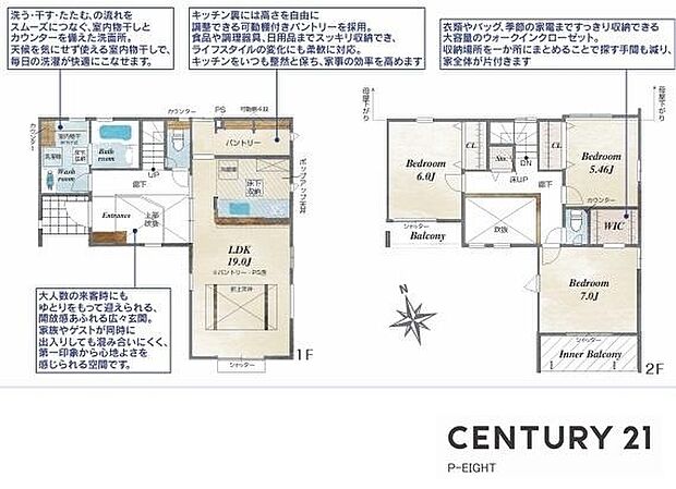 LDK19帖!ウォークインクローゼット付きの収納豊富な間取り!